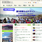 富士河口湖町観光情報