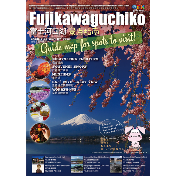見どころガイド（外国語）