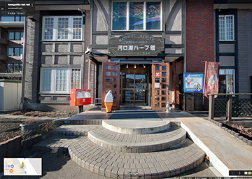河口湖ハーブ館