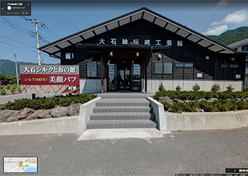 大石紬伝統工芸館