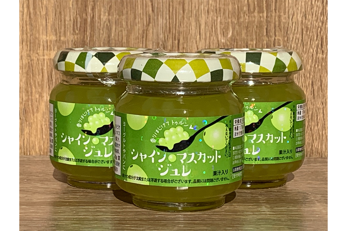 シャインマスカットジュレ