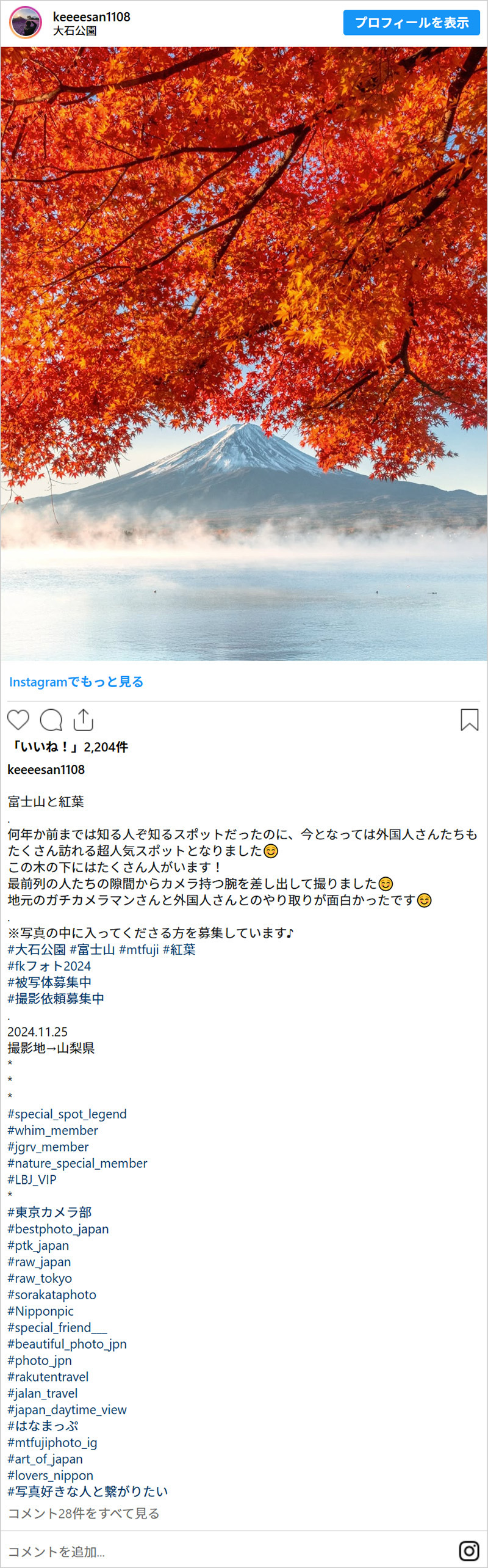 【keeeesan1108】さんインスタグラム
