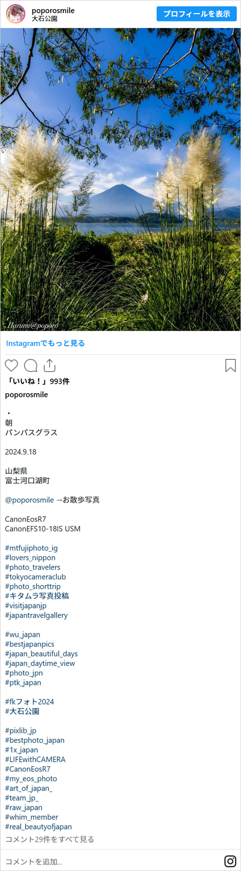 【poporosmile】さんインスタグラム