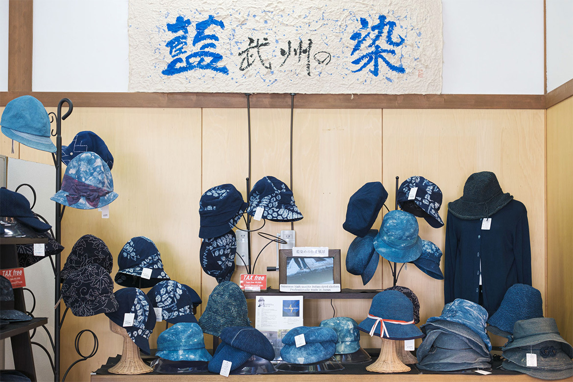 武州正藍染めの商品