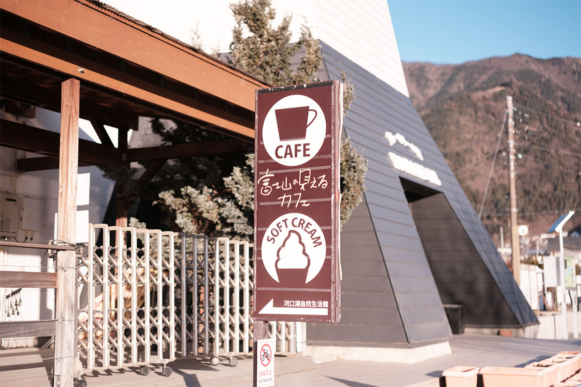 富士山の見えるカフェ