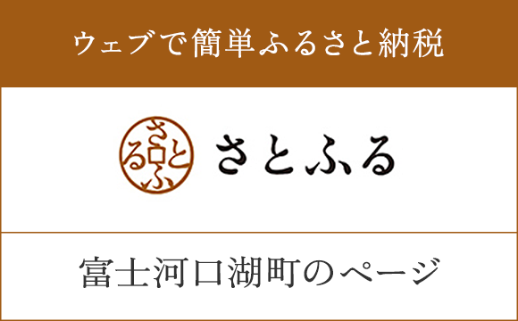 さとふる
