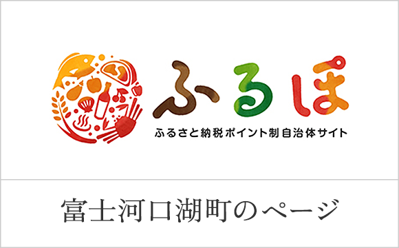 ふるぽ
