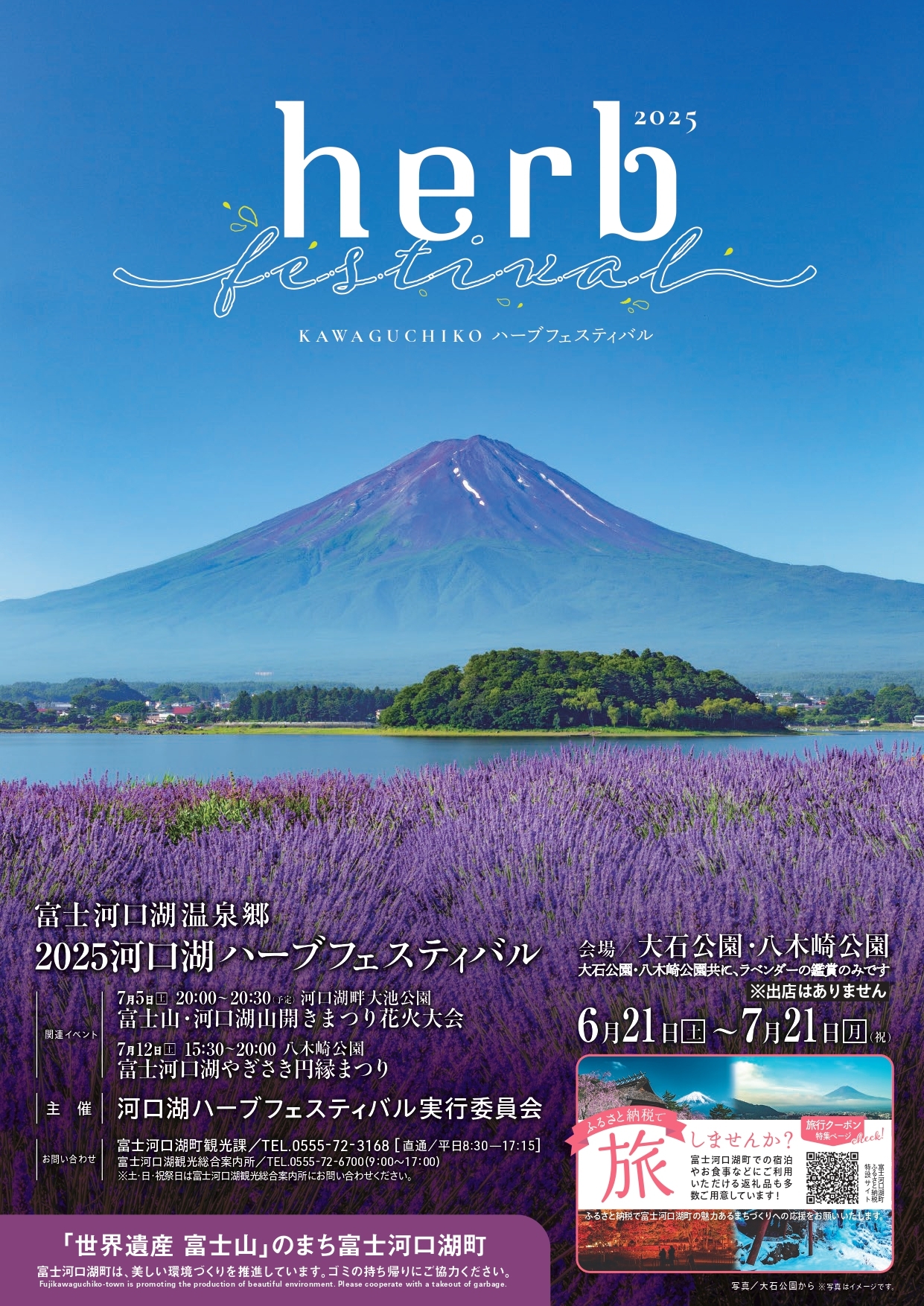 2月の開館予定