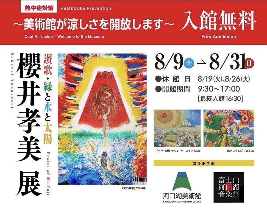大石紬伝統工芸館オンラインショップ