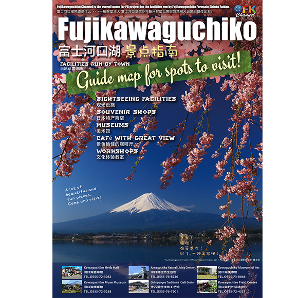見どころガイド（外国語）