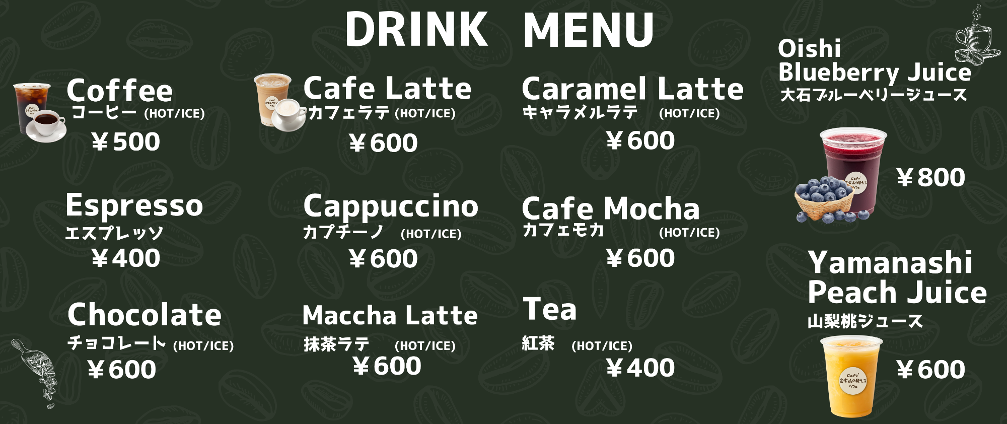 富士山の見えるカフェ 富士山の見えるカフェ