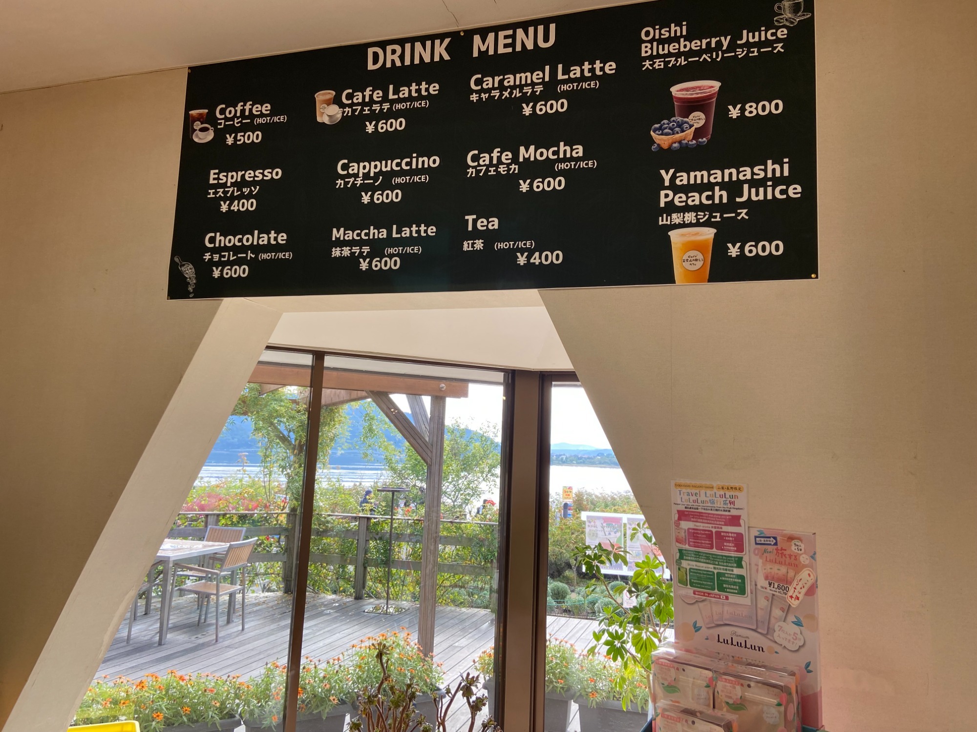 富士山の見えるカフェ