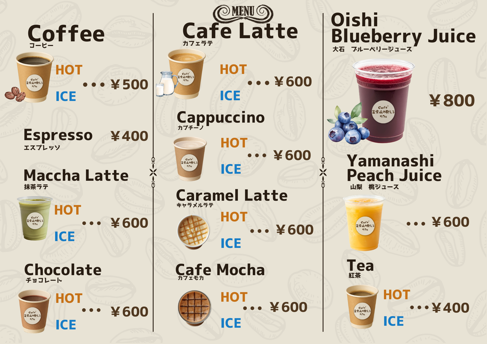 富士山の見えるカフェ