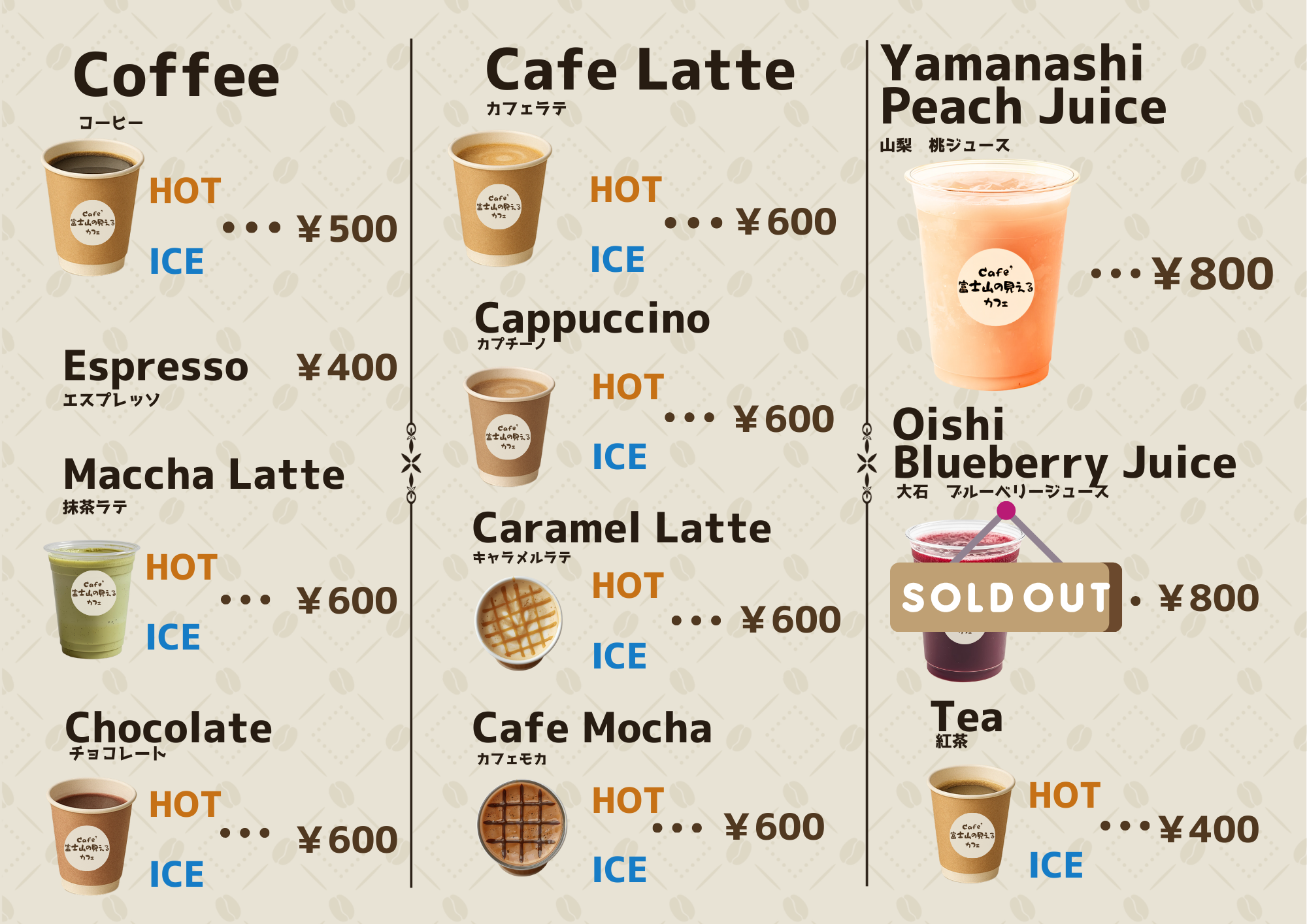 富士山の見えるカフェ