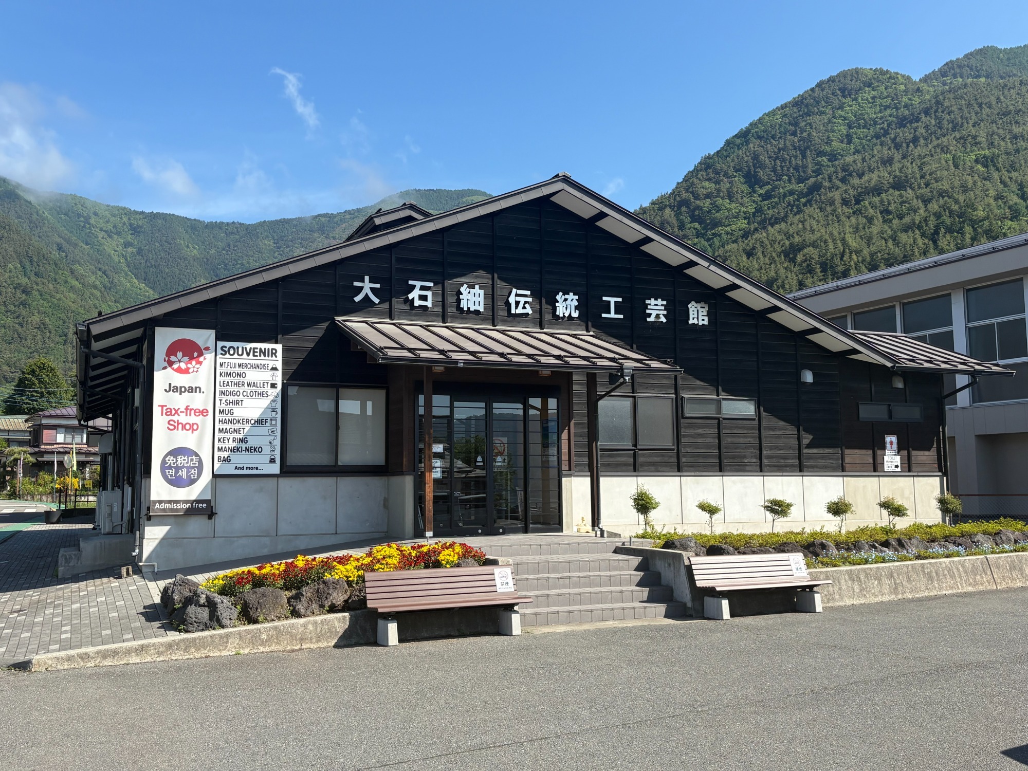 大石紬伝統工芸館