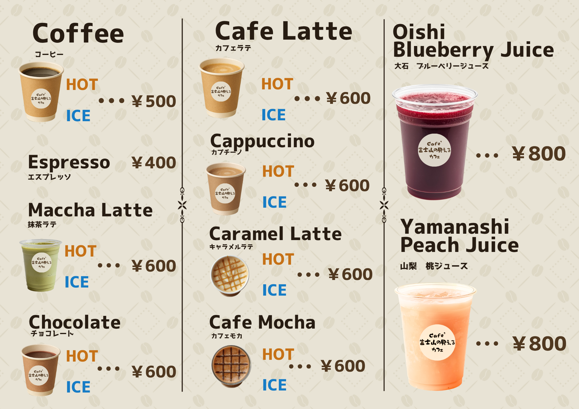 富士山の見えるカフェ